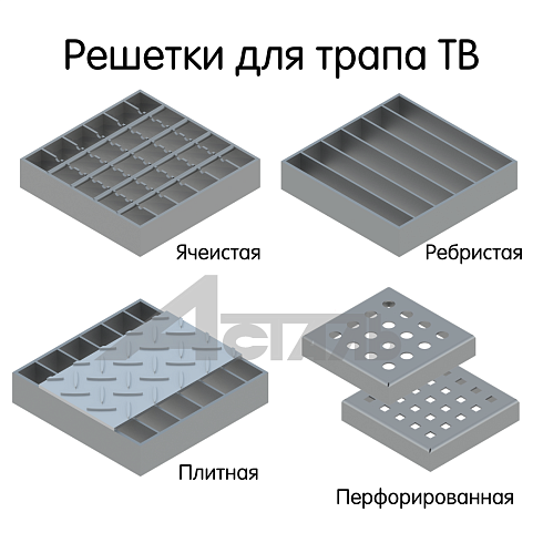 Трапы ТВ Трап ТВ 200х200х108 производства А-сталь