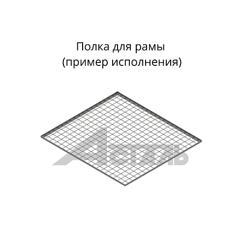 Рамы промышленные Рама для копчения Z-образная  производства А-сталь