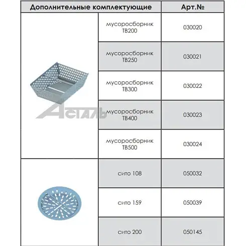 Трапы ТВ Трап ТВ 300х200х108 производства А-сталь