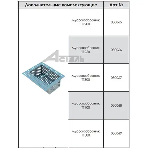 Трапы ТГ ТГ 500х300х159 (с гидрозатвором) производства А-сталь